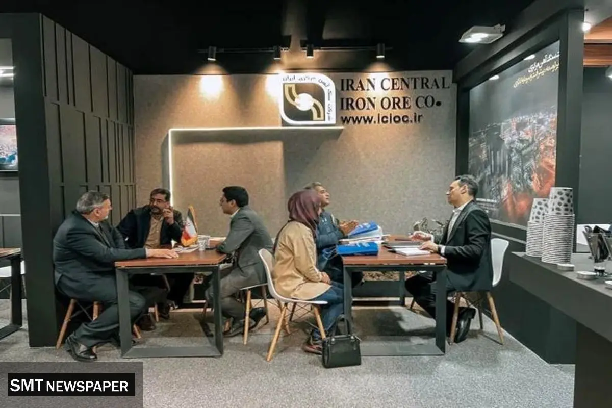 حضور گسترده بازدیدکنندگان در غرفه شرکت سنگ آهن مرکزی ایران