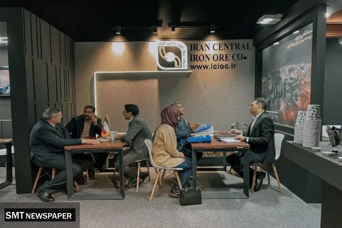 حضور گسترده بازدیدکنندگان در غرفه شرکت سنگ آهن مرکزی ایران