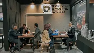 حضور گسترده بازدیدکنندگان در غرفه شرکت سنگ آهن مرکزی ایران