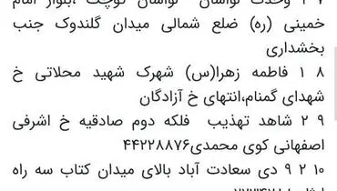 دانش آموزان برای واکسیناسیون به این مراکز مراجعه کنند