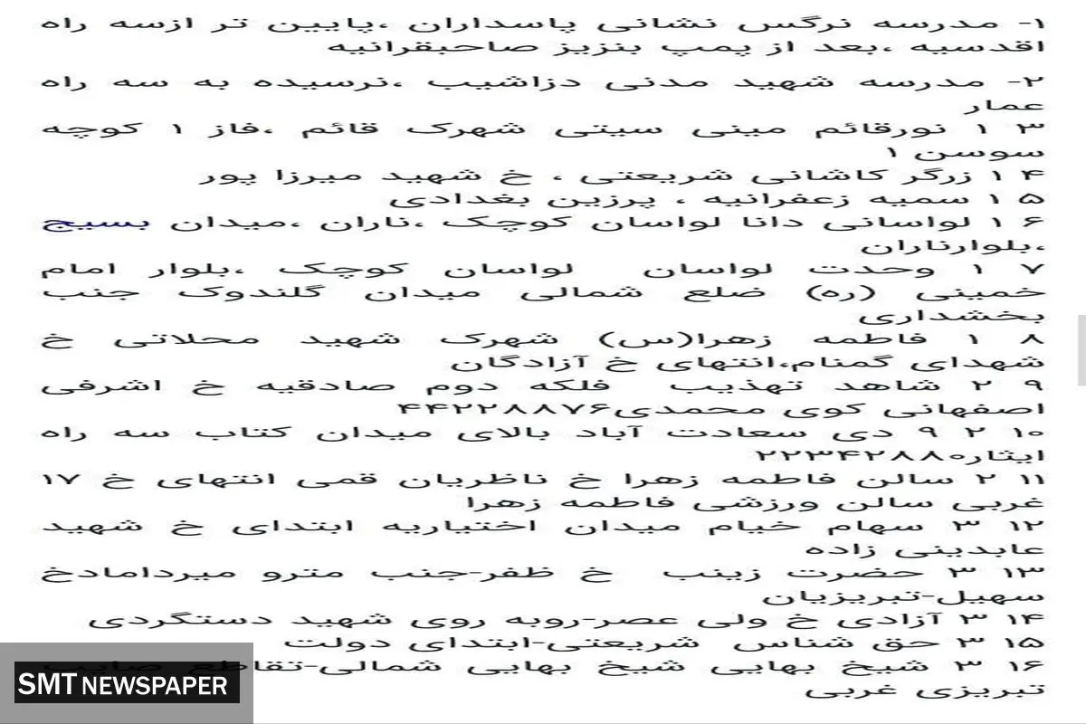 دانش آموزان برای واکسیناسیون به این مراکز مراجعه کنند