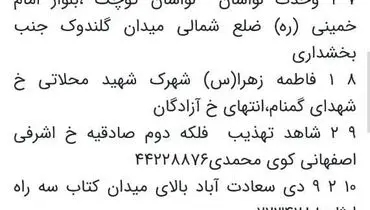 دانش آموزان برای واکسیناسیون به این مراکز مراجعه کنند