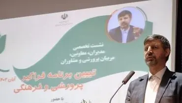 خبر جدید معاون وزیر آموزش و پرورش / مربی کم داریم!