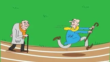 بدون شرح!