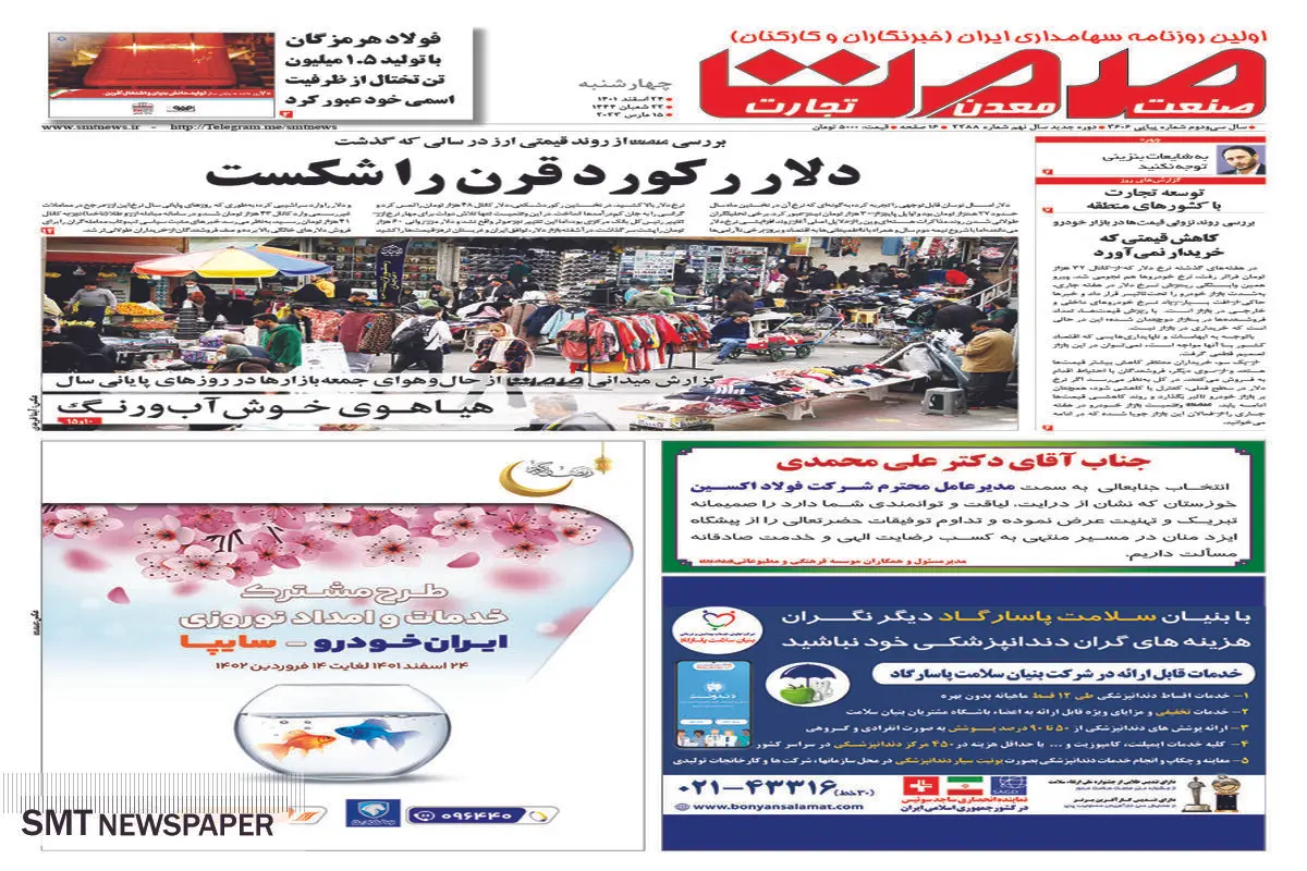 دلار رکورد قرن را شکست 