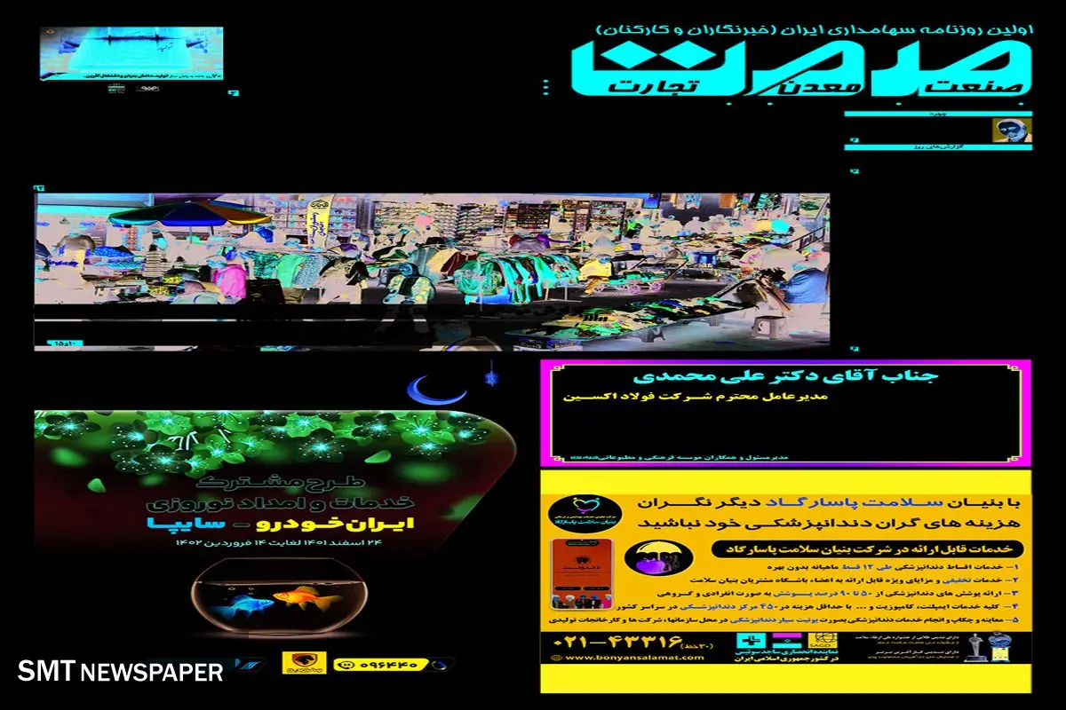 دلار رکورد قرن را شکست 