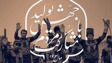 جهش تولید، نیازمند همکاری همه‌جانبه