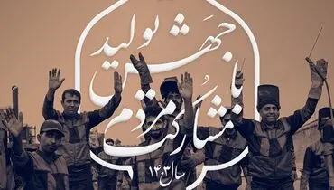 جهش تولید، نیازمند همکاری همه‌جانبه