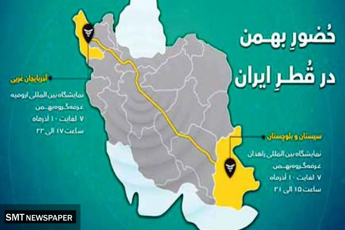 محصولات گروه بهمن در قطر ایران