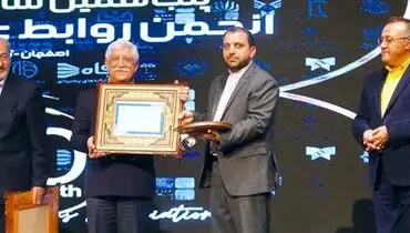 تقدیر از فولاد مبارکه در حوزه روابط عمومی