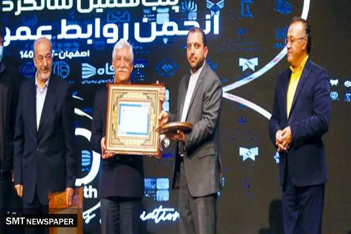 تقدیر از فولاد مبارکه در حوزه روابط عمومی
