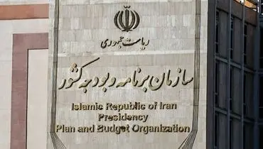 مصوبات کمیسیون تلفیق بودجه مجلس بار مالی دارد