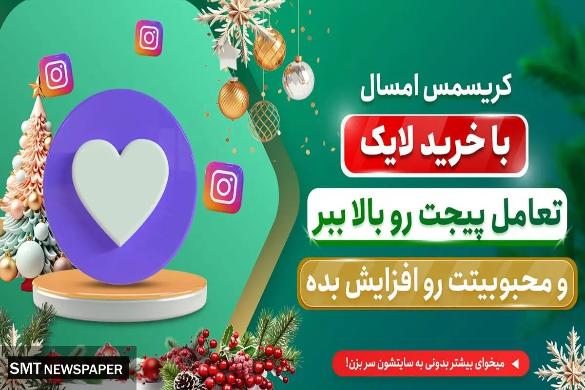 چرا سایت خرید فالوور اینستاگرام بهترین سایت برای خرید لایک اینستاگرام هست؟