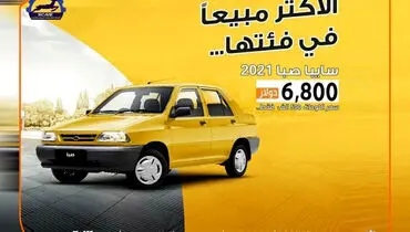قیمت پراید در عراق چند دلار است؟+ عکس
