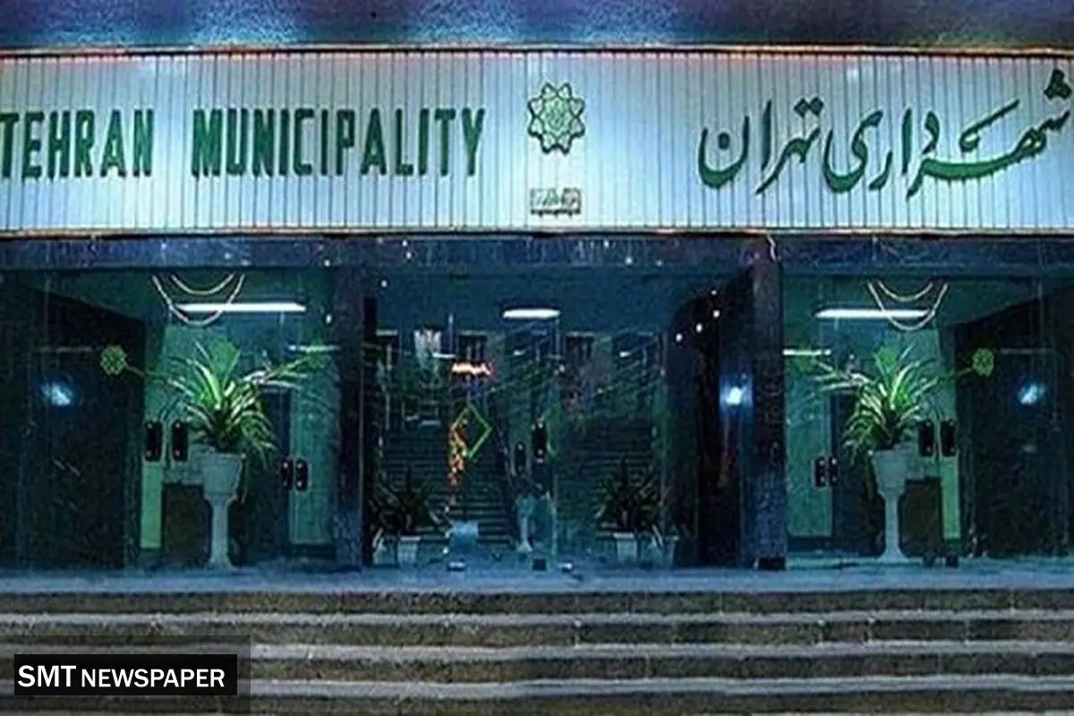 درخواست عضو شورای شهر درباره فساد 20 هزار میلیارد تومانی
