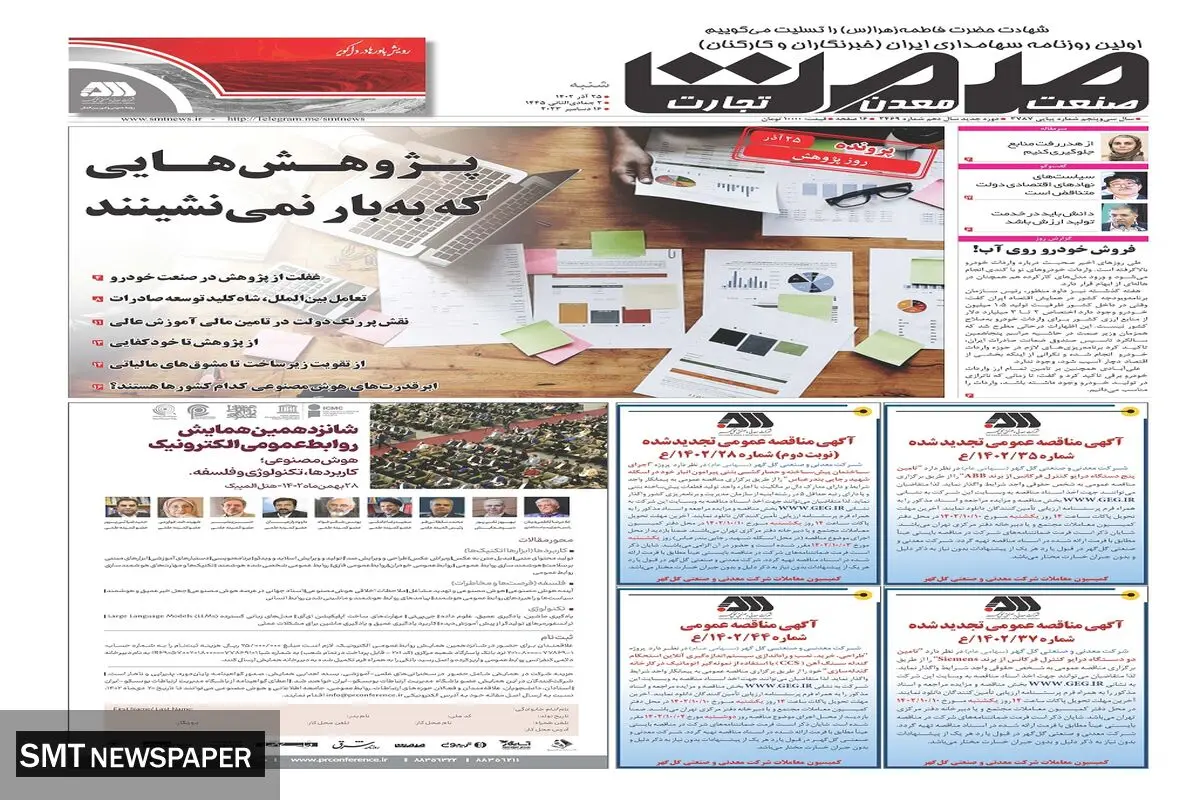 پژوهش هایی که به بار نمی نشینند