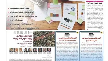 پژوهش هایی که به بار نمی نشینند