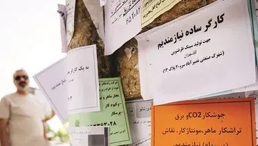 ادعای شبهه‌ناک یک موسسه رسمی