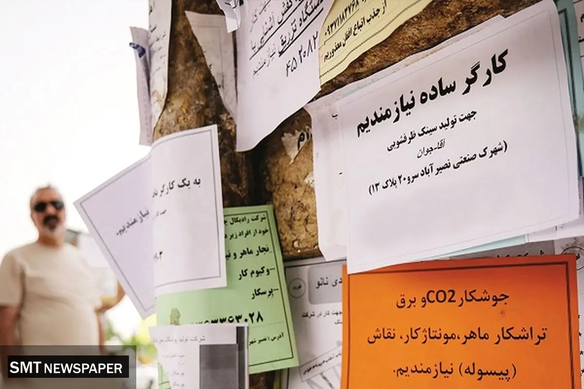 ادعای شبههناک یک موسسه رسمی