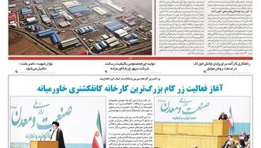 ویژه نامه استان البرز 