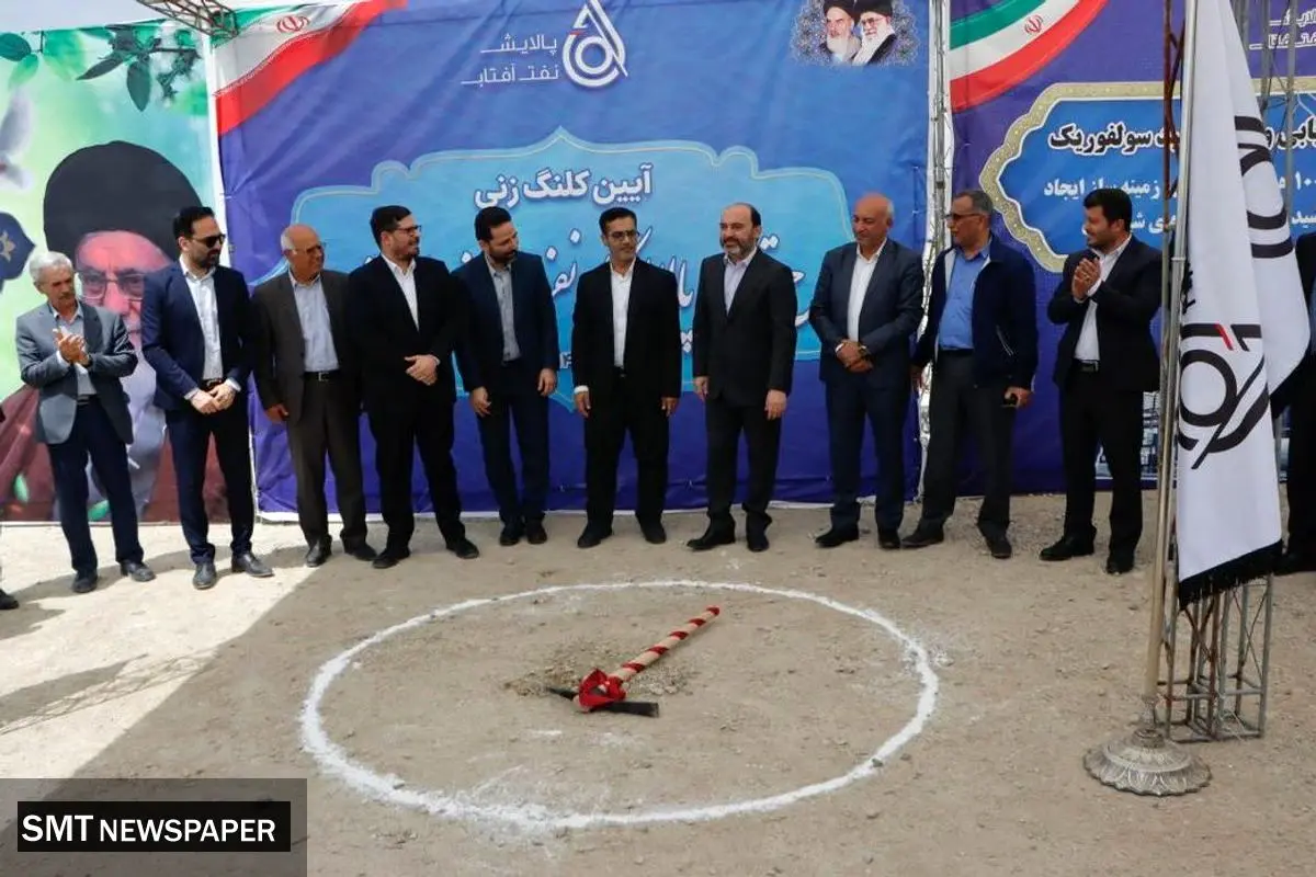 طرح توسعهای نفت خام آفتاب کلنگزنی شد/ تولید روزانه بیش از دو میلیون بنزین یورو۵ توسط نفت آفتاب