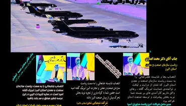 انرژی در تله ناترازی