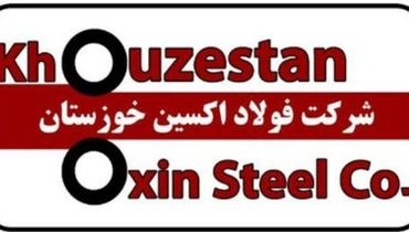 دومین رکورد تناژ تولیدی تاریخ فولاد اکسین شکسته شد/ پیشتازی اکسین در تولید محصولات با ارزش افزوده بالا