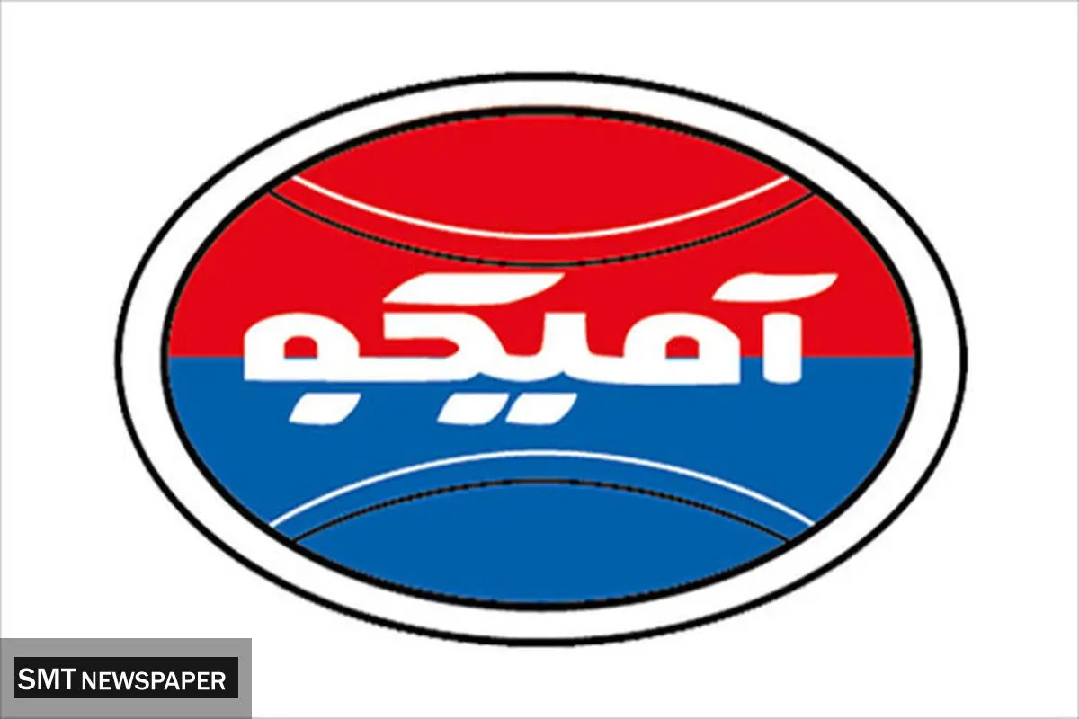 حضور آمیکو در ششمین نمایشگاه تخصصی حمل و نقل عمومی و ترانزیت اصفهان