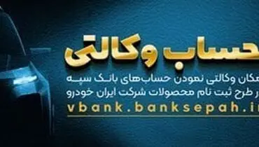 خبر مهم در خصوص  ثبت نام ایران خودرو
