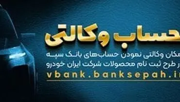خبر مهم در خصوص  ثبت نام ایران خودرو