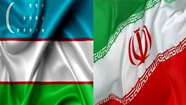 همکاری جدید بین ایران و ازبکستان رقم خورد