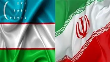 همکاری جدید بین ایران و ازبکستان رقم خورد