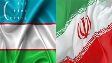 همکاری جدید بین ایران و ازبکستان رقم خورد