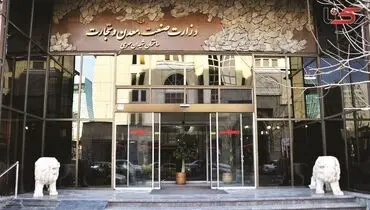 وزیر صنعت باید اقتصاد سیاسی ایران را بشناسد

