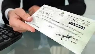 پایان چک‌های رمزدار تا فروردین ۱۴۰۵