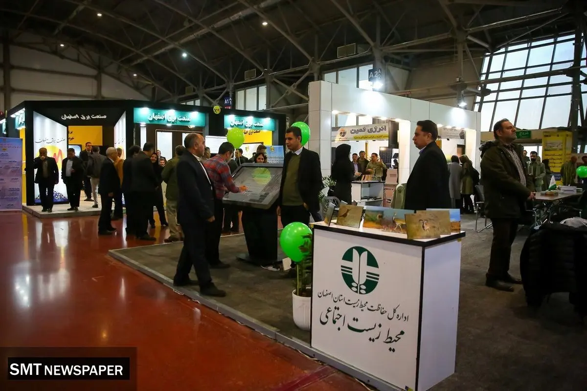 نمایشگاه فناوری ‌های سبز و انرژی‌ های پاک در اصفهان / بازدید از دستاوردهای نوین ادامه دارد