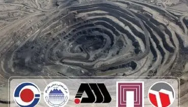 نامه پنج شرکت بزرگ معدنی درباره حق انتفاع معادن