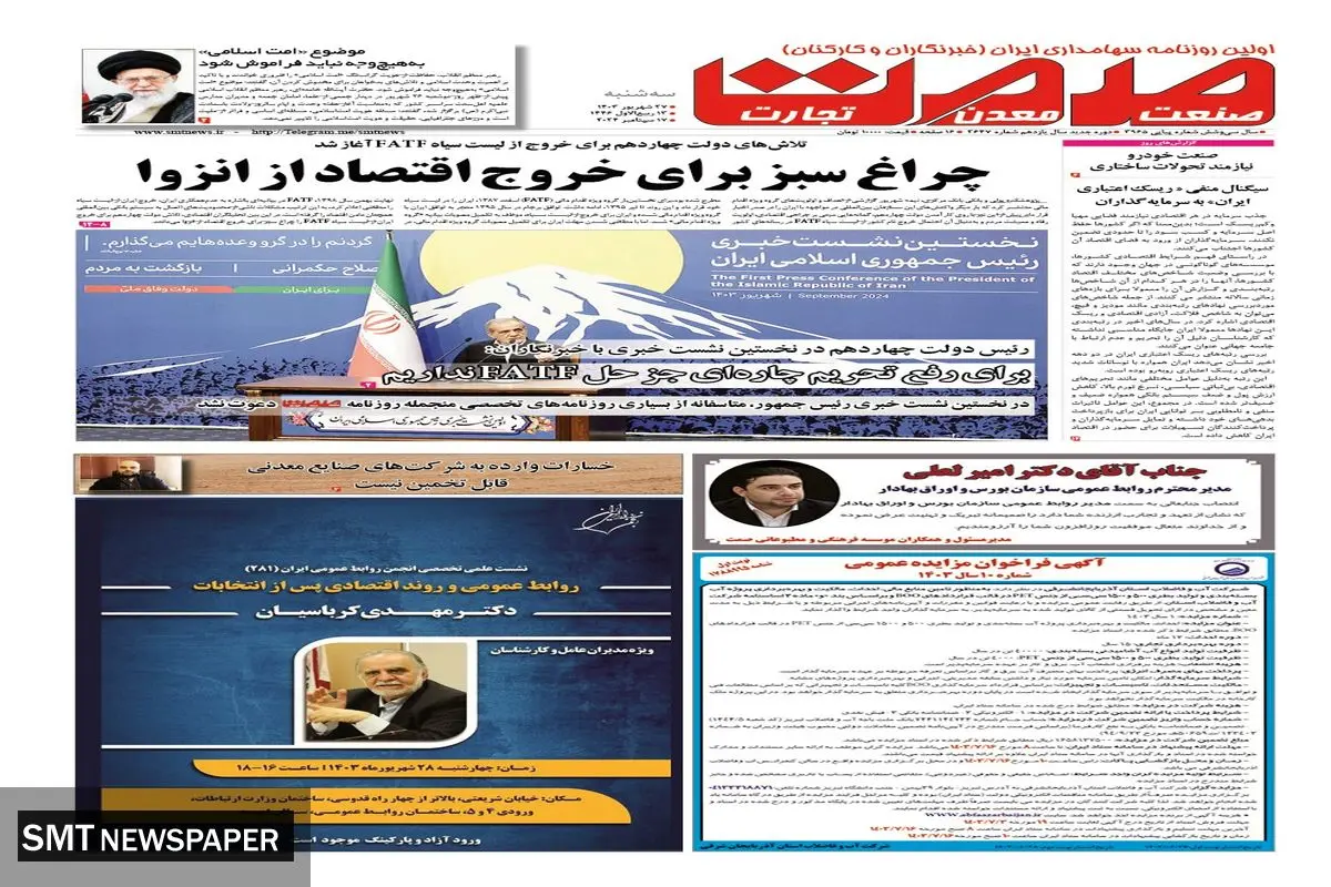 سه شنبه بیست و هفتم شهریورماه ۱۴۰۳ 