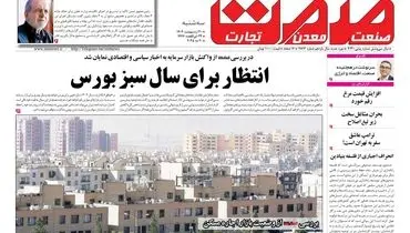روزنامه سه شنبه- ۳۰ اردیبهشت ماه ۱۴۰۴