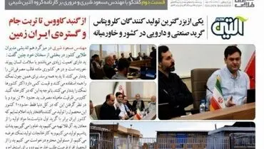 آقای مسعود شیری ؛ از مهندسی معکوس تا خلق مزیت رقابتی در صنعت
