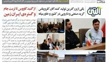 آقای مسعود شیری ؛ از مهندسی معکوس تا خلق مزیت رقابتی در صنعت