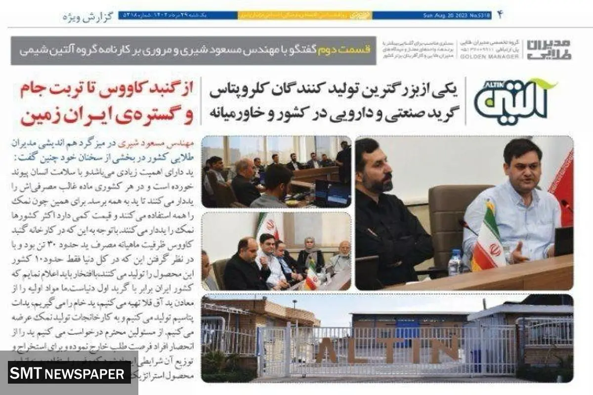 آقای مسعود شیری ؛ از مهندسی معکوس تا خلق مزیت رقابتی در صنعت