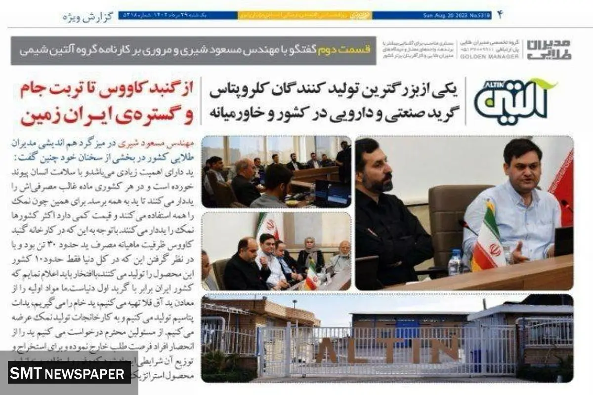 آقای مسعود شیری ؛ از مهندسی معکوس تا خلق مزیت رقابتی در صنعت