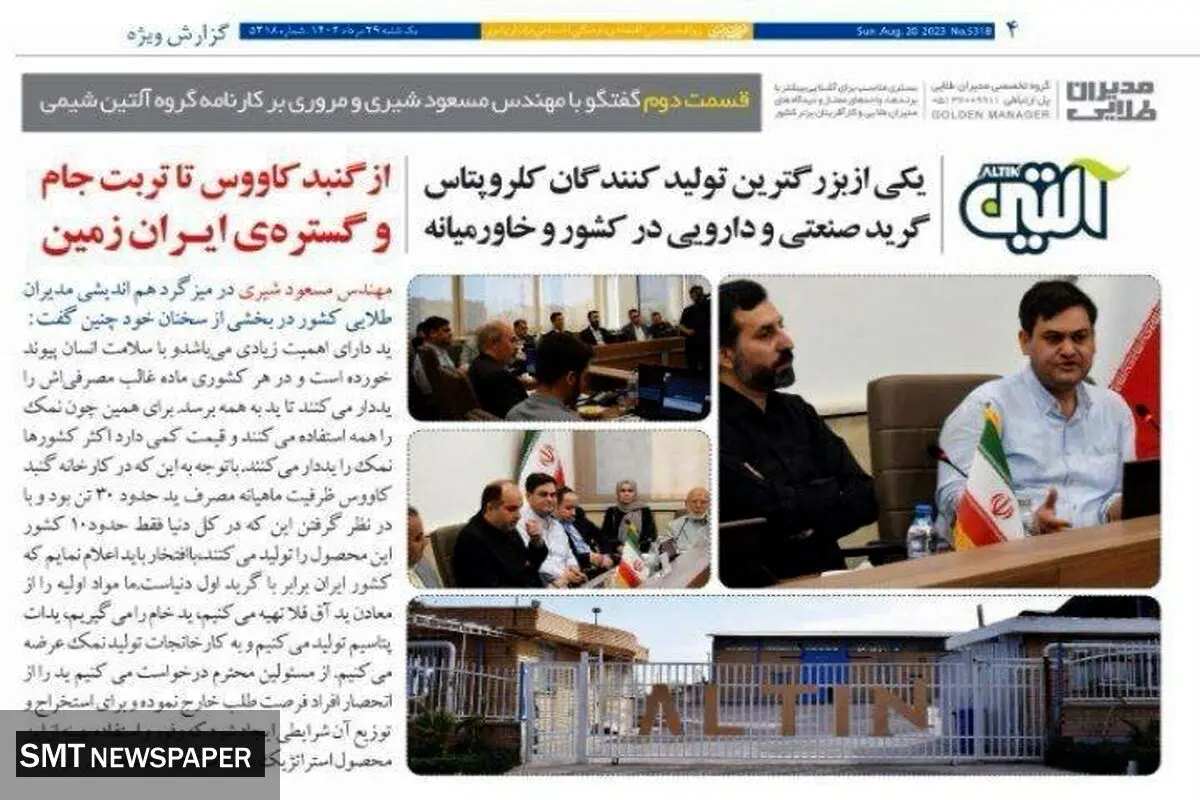 آقای مسعود شیری ؛ از مهندسی معکوس تا خلق مزیت رقابتی در صنعت