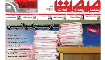روزنامه شنبه- ۲۰ اردیبهشت ماه ۱۴۰۴ 
