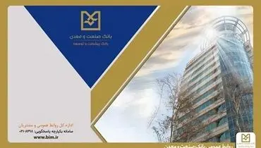 تأمین مالی ۲۱۰ طرح در صنایع ساختمانی از سوی بانک صنعت و معدن