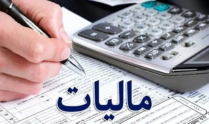 تجدید ارزیابی دارایی شرکت‌ها معاف از مالیات بر درآمد