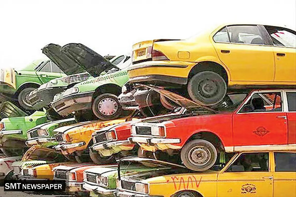 آغاز طرح جمعآوری خودروهای فرسوده؛ ۱۶۲۰ خودرو شناسایی شد