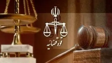صدور حکم قاتل کودک چهار ساله دامغانی