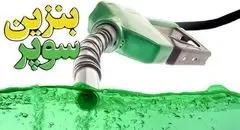 مجازات سنگین برای مالکان خودرو | جریمه میلیاردی فروش  کارت سوخت در راه است